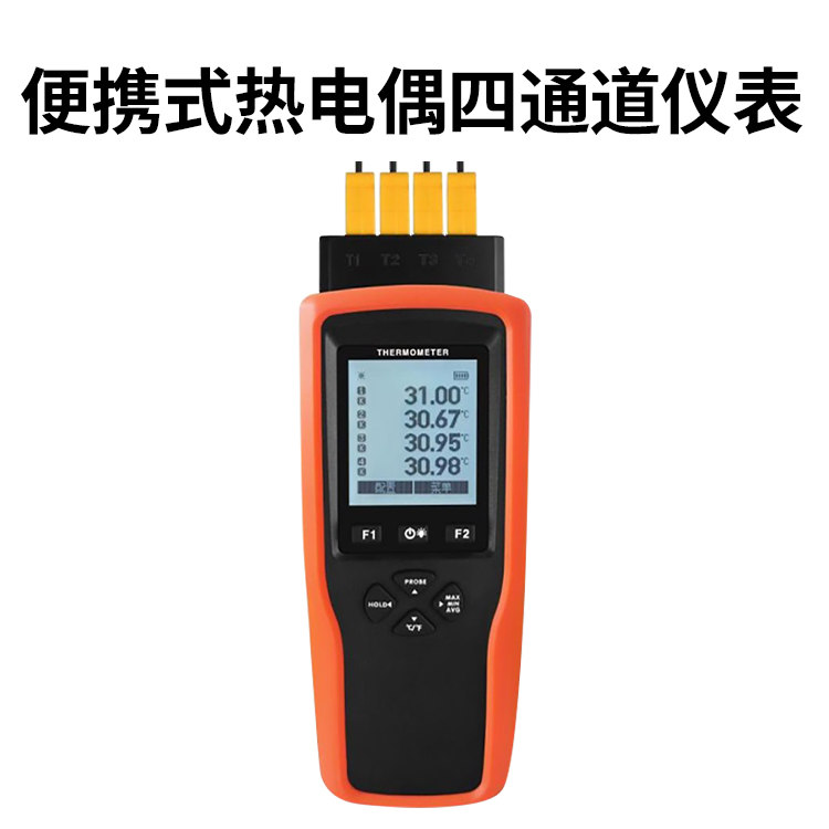 开普森便携式YET-640L系列四通道仪表高精度测温仪表一插即测方便测温黄色插头