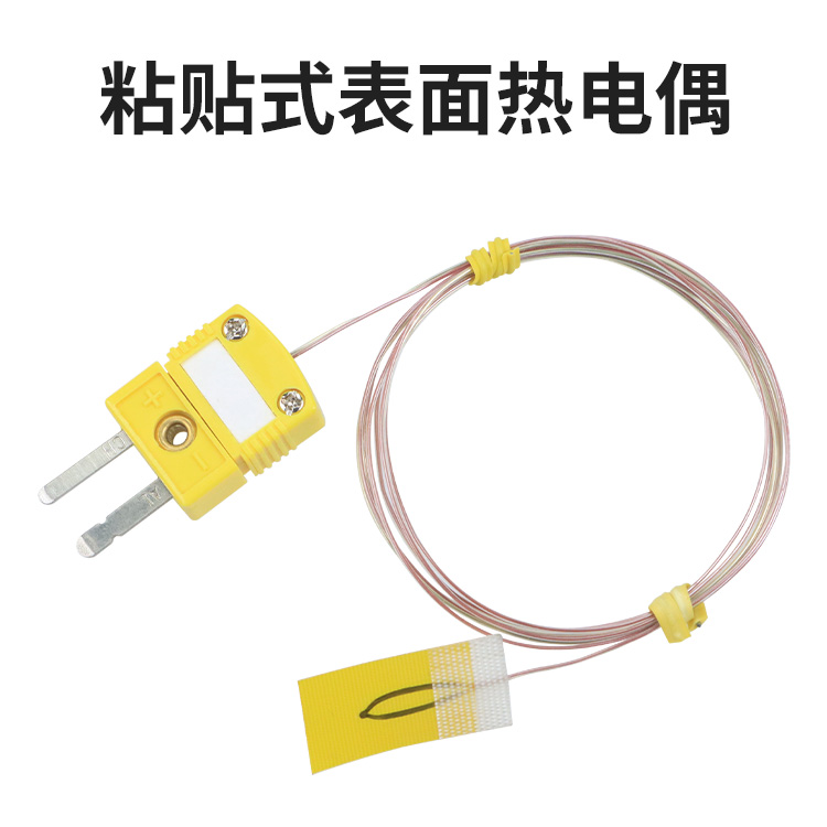 开普森-20-200度热电偶K型表面粘贴式温度传感器200度T型J型薄片探头超薄贴片测温线