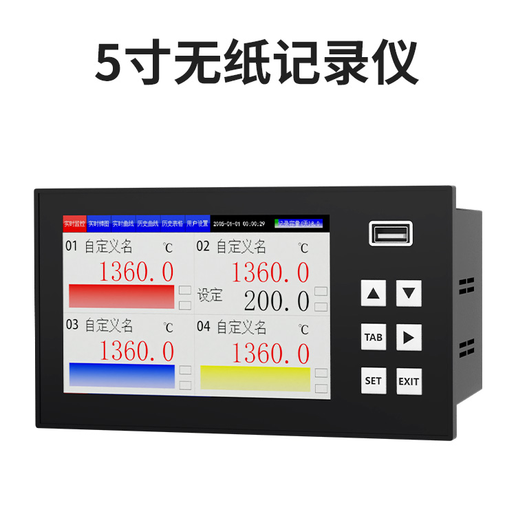 开普森5寸无纸温度记录仪温度数据表带485通讯接口台式温度设备
